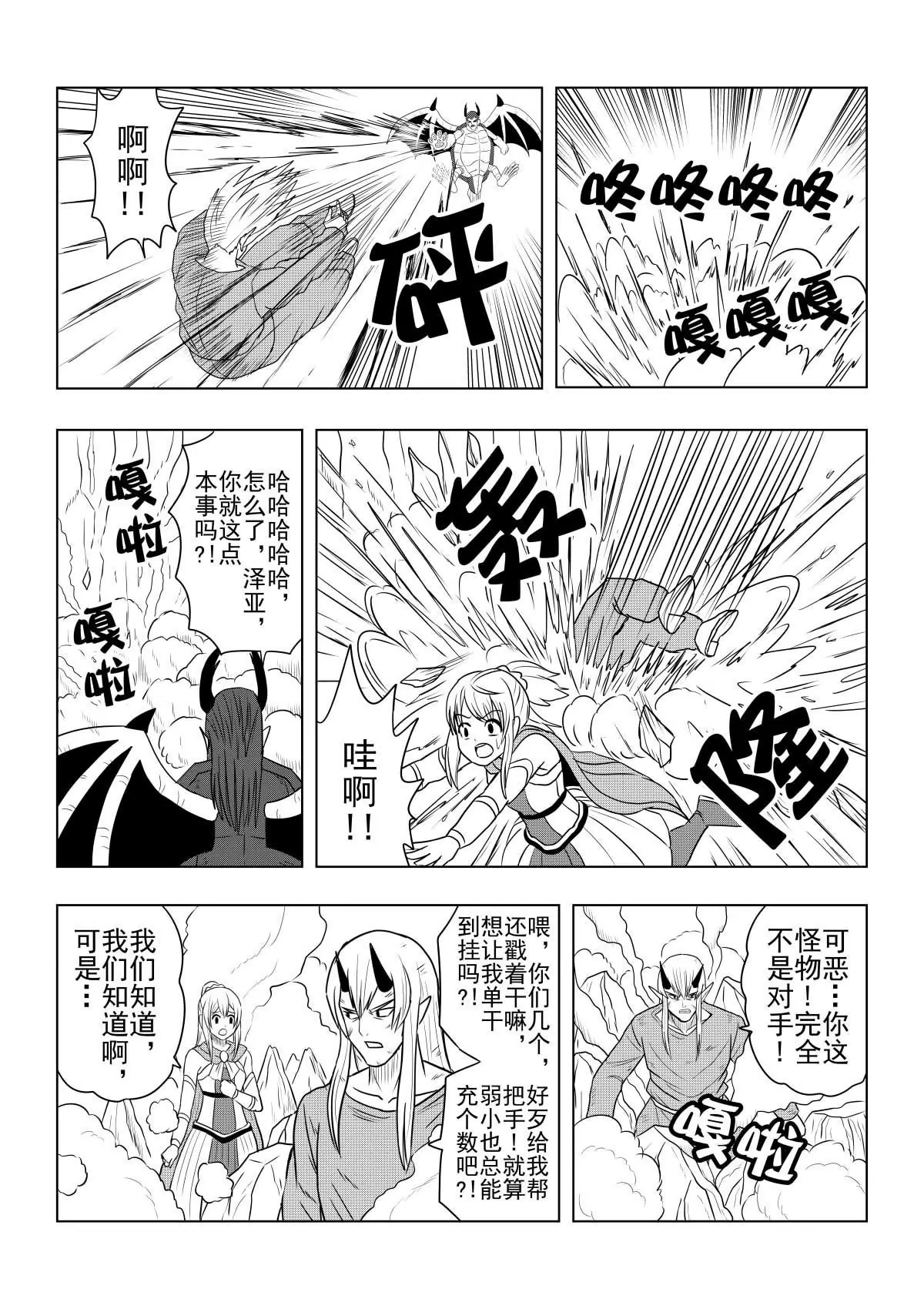 第28话下-第56话