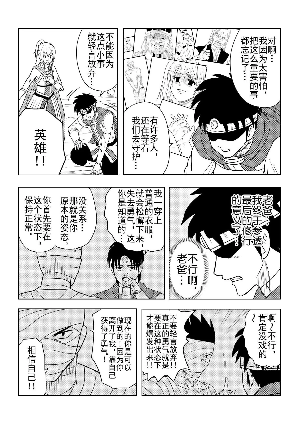 第28话下-第56话