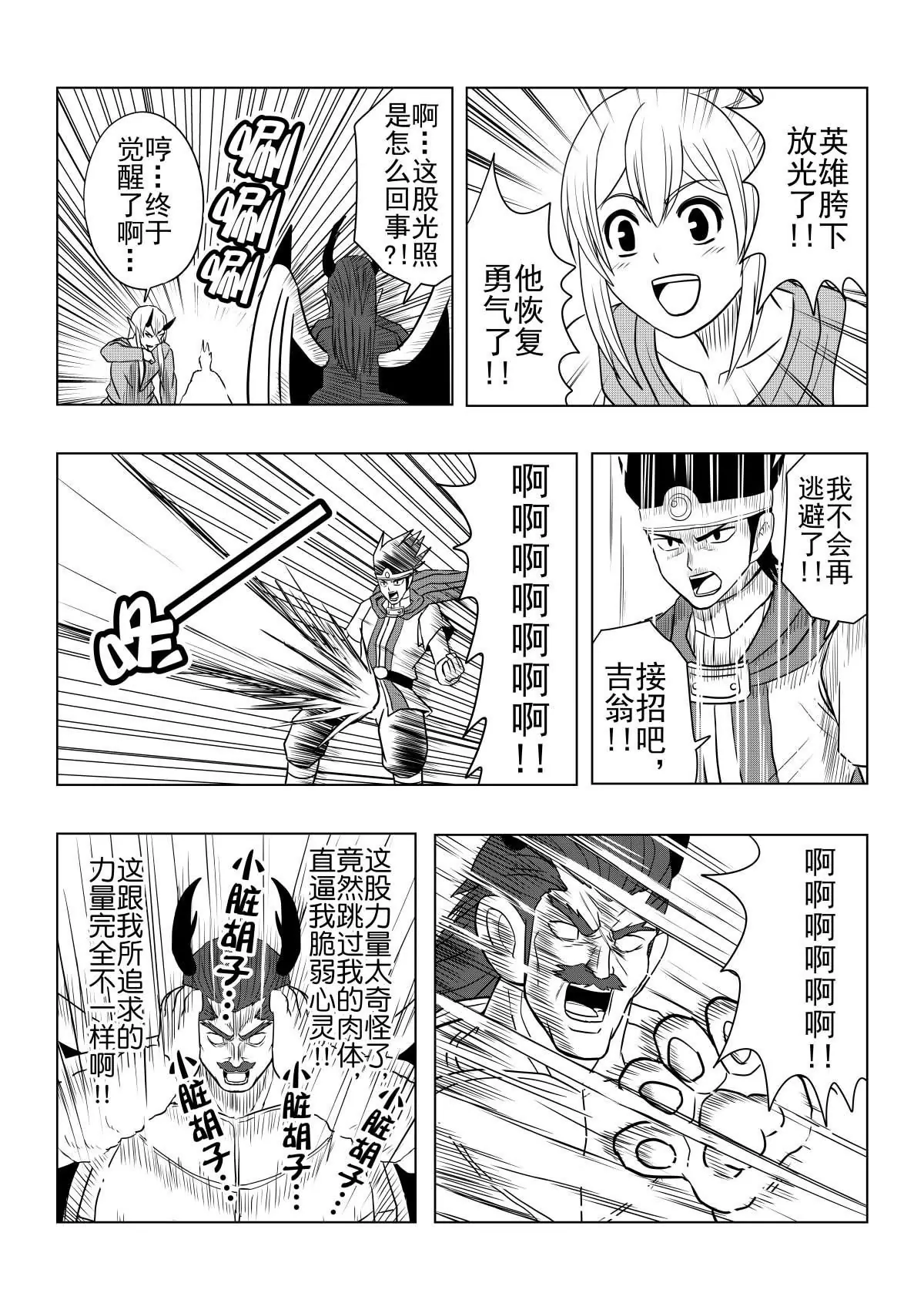 第28话下-第56话