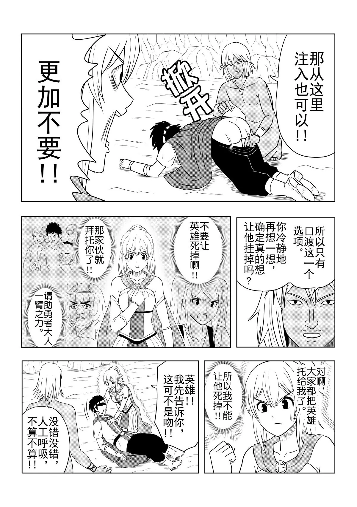 第30话上-第60话