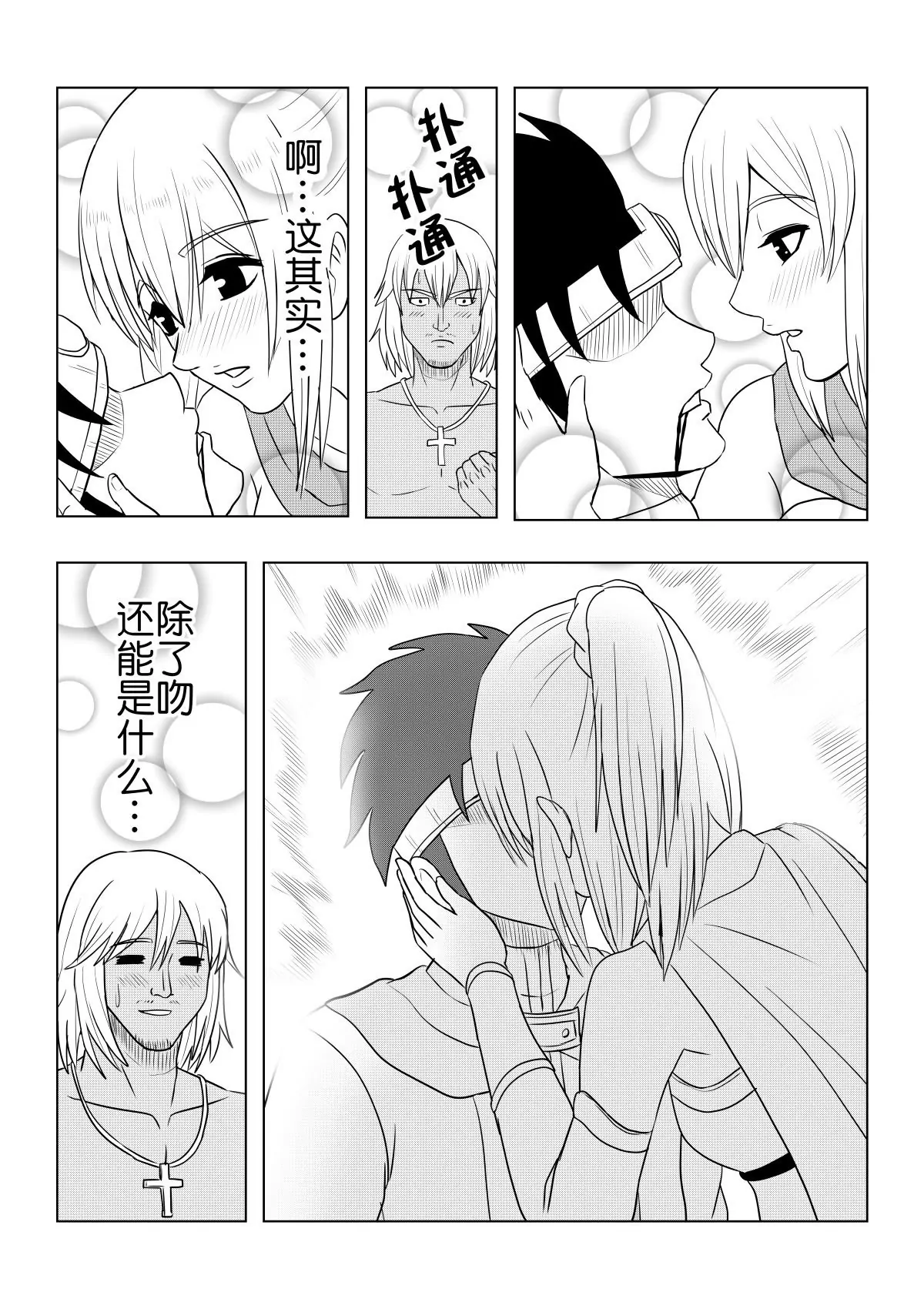 第30话上-第60话