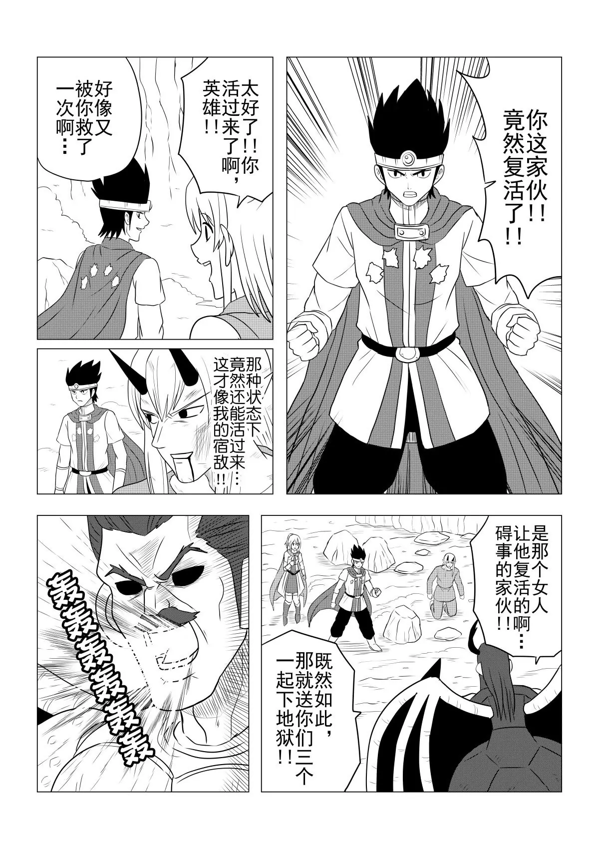 第30话上-第60话