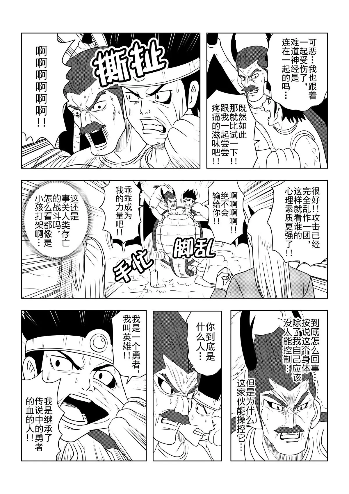 最终话上-第62话