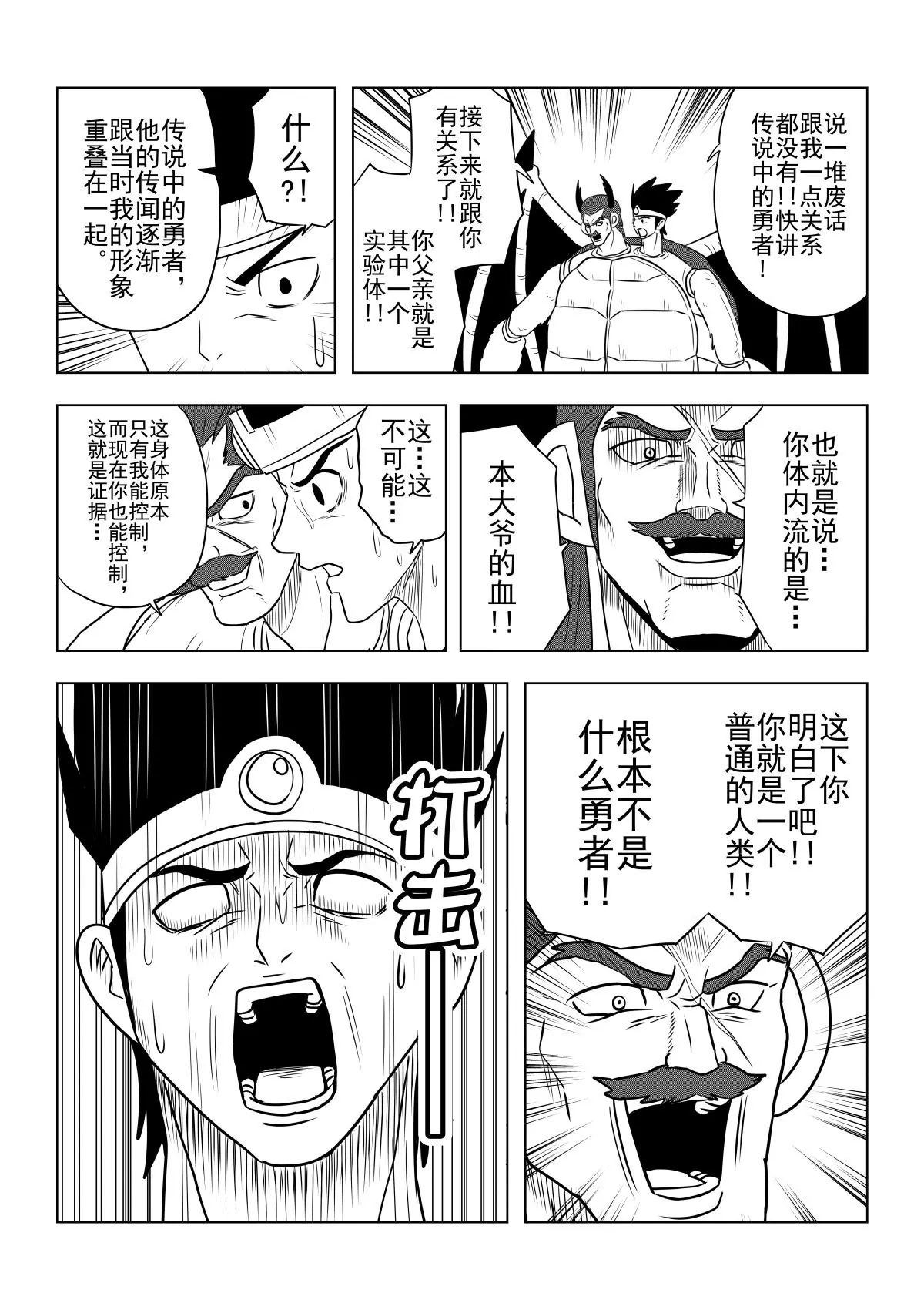 最终话上-第62话