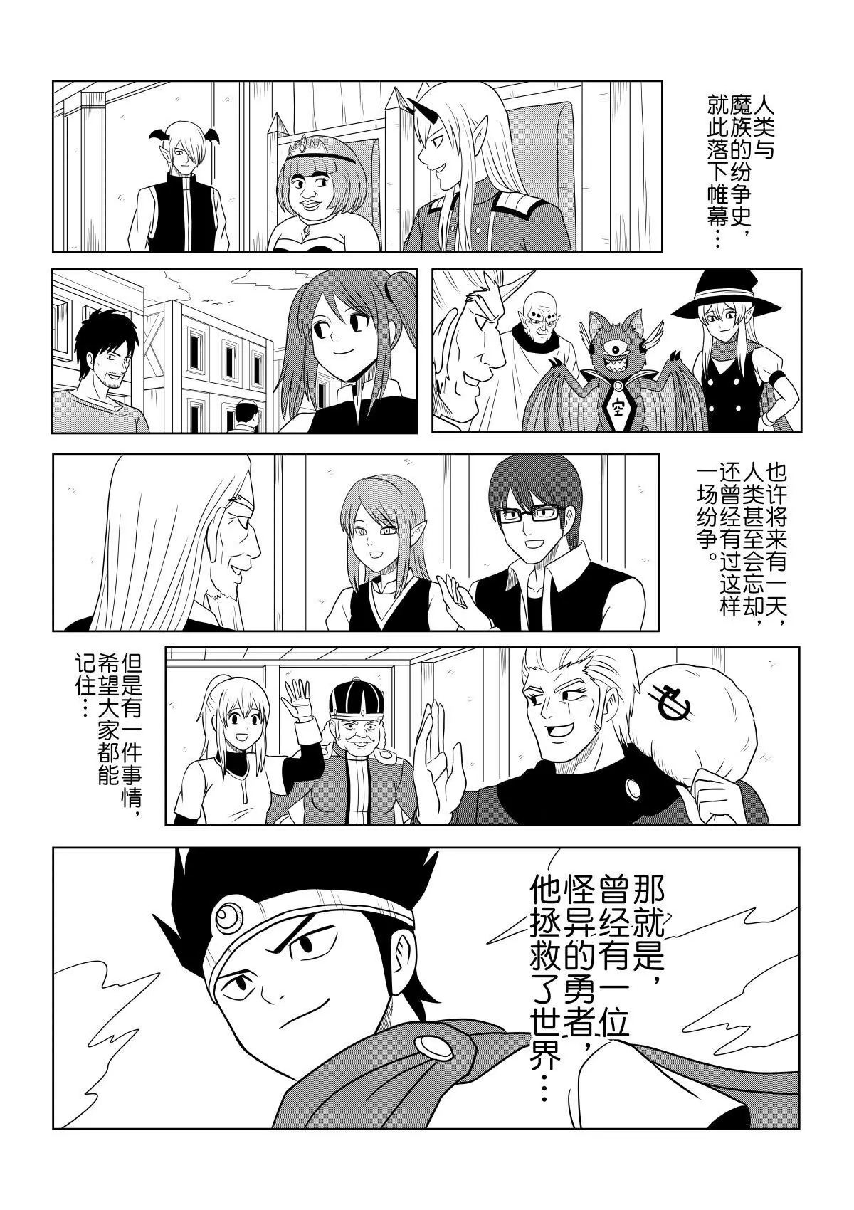 最终话下-第64话