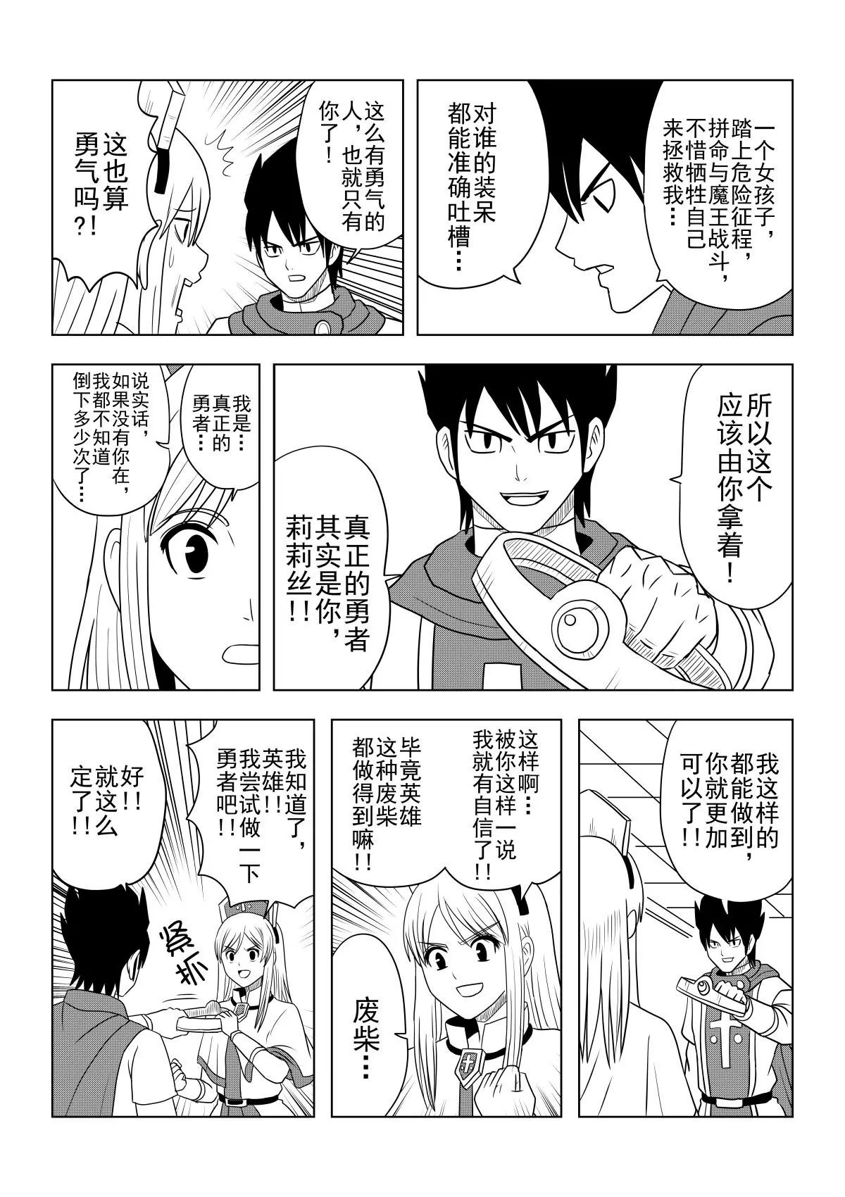 最终话下-第64话