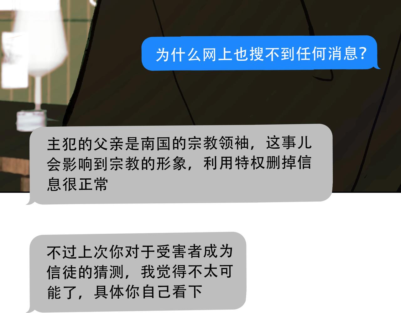 09 我刚好像...心动了？138