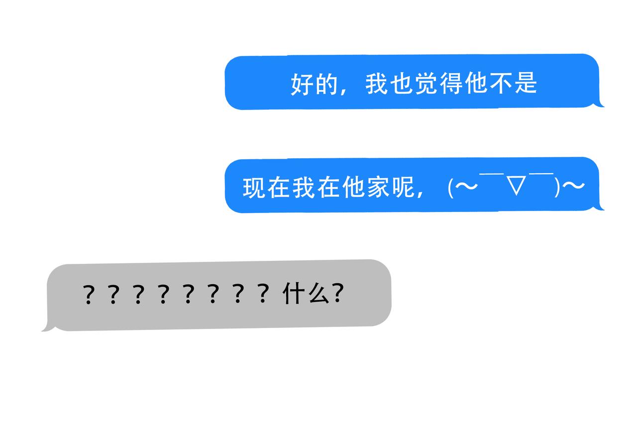 09 我刚好像...心动了？139