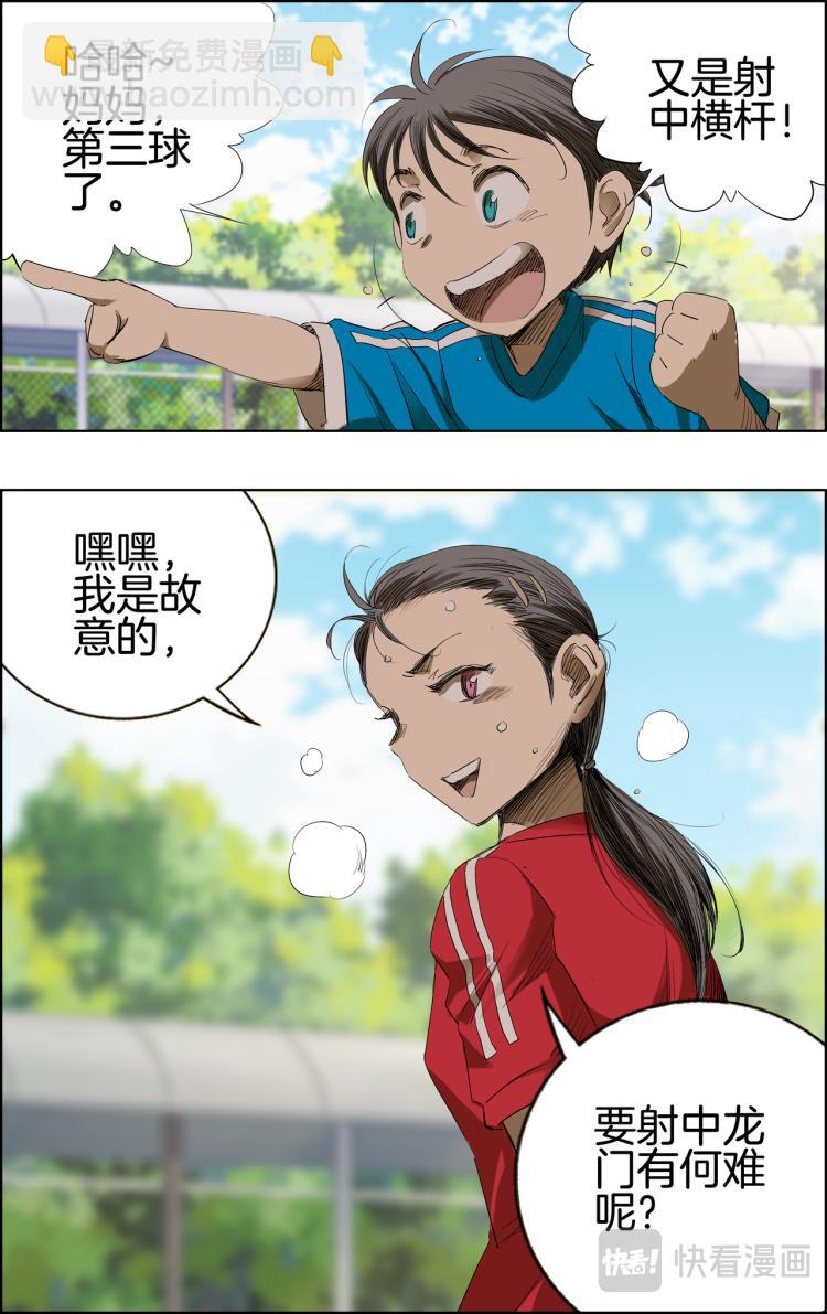 break through全力突破 - 第1話 我要射中橫柱！ - 3