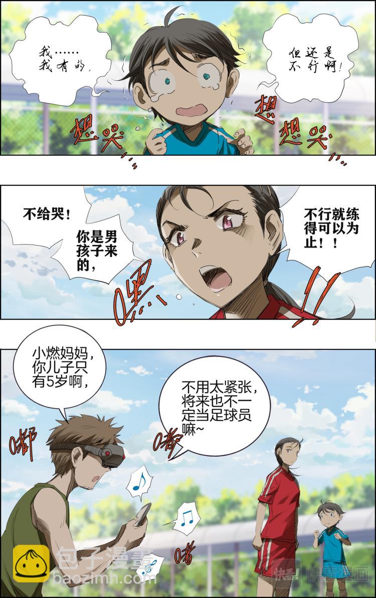 break through全力突破 - 第1話 我要射中橫柱！ - 3