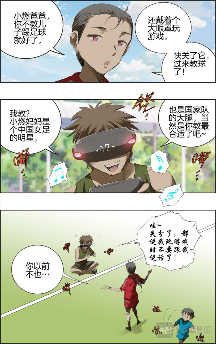 break through全力突破 - 第1話 我要射中橫柱！ - 1