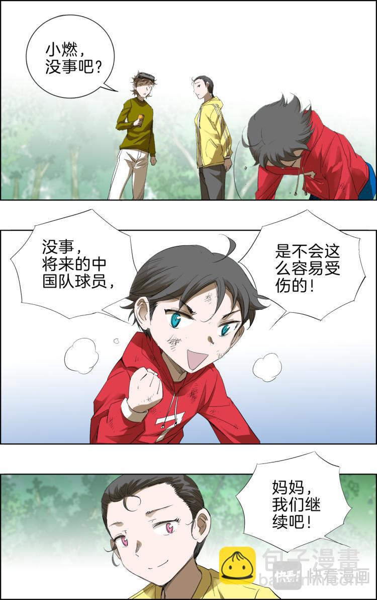 break through全力突破 - 第11話 一哥 - 1