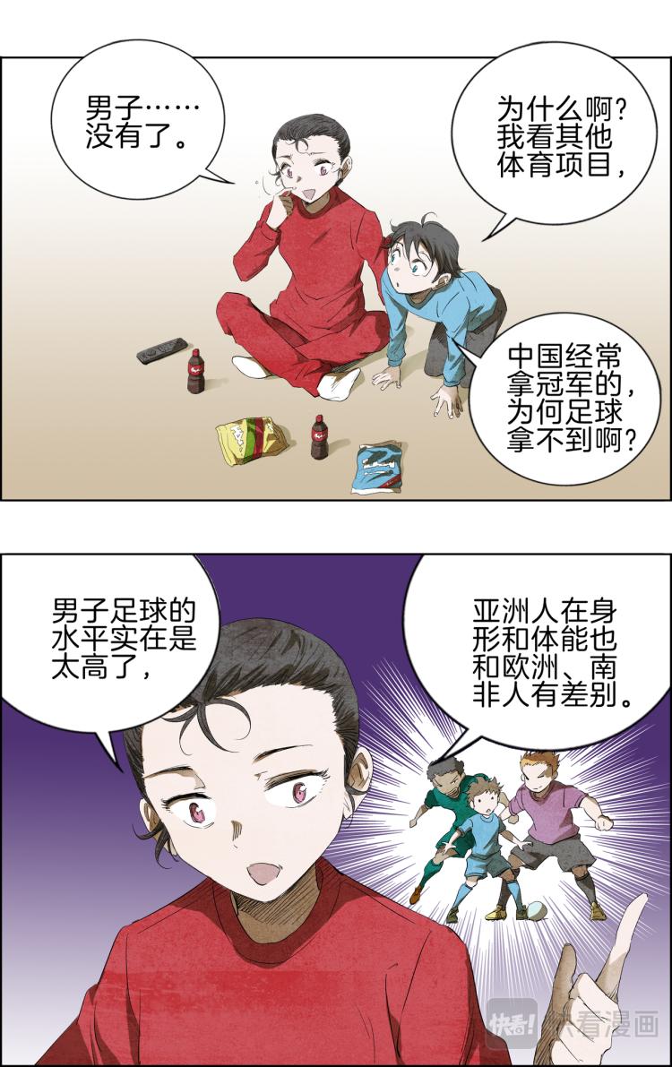 break through全力突破 - 第11話 一哥 - 3