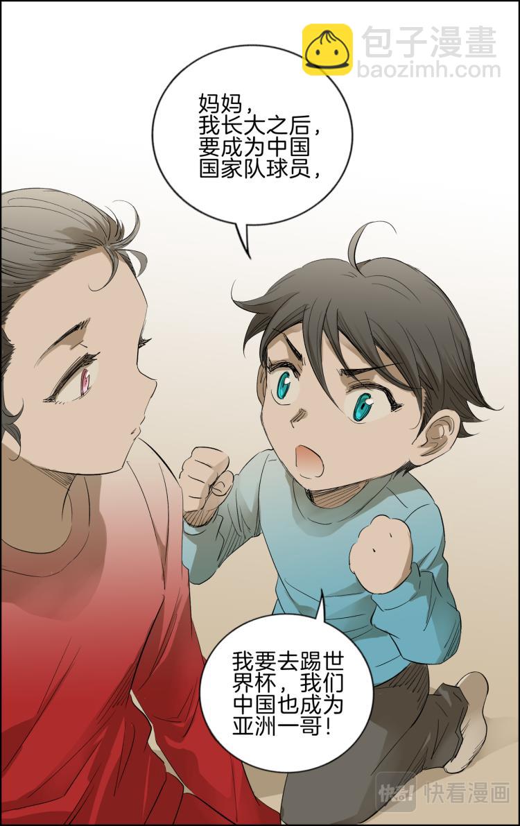 break through全力突破 - 第11話 一哥 - 2