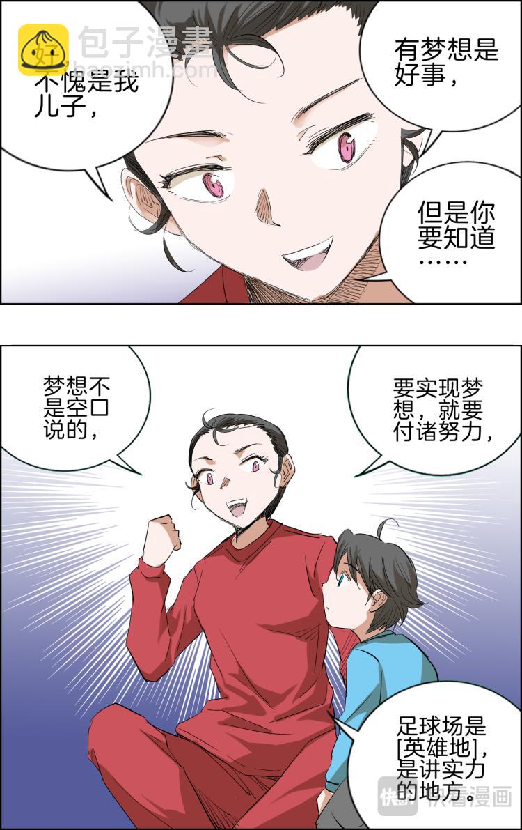 break through全力突破 - 第11話 一哥 - 3