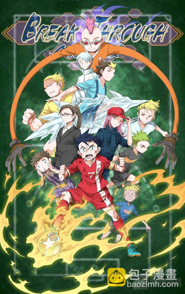 break through全力突破 - 第13話 火 - 2