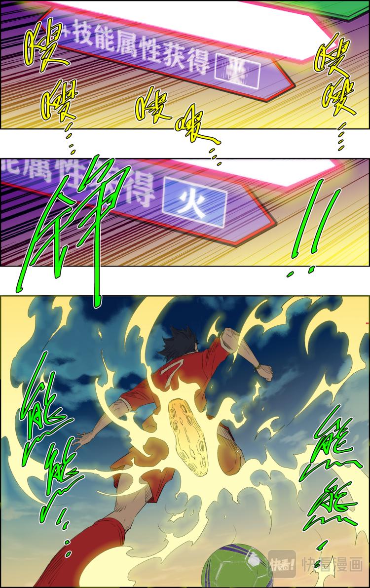 break through全力突破 - 第13話 火 - 1