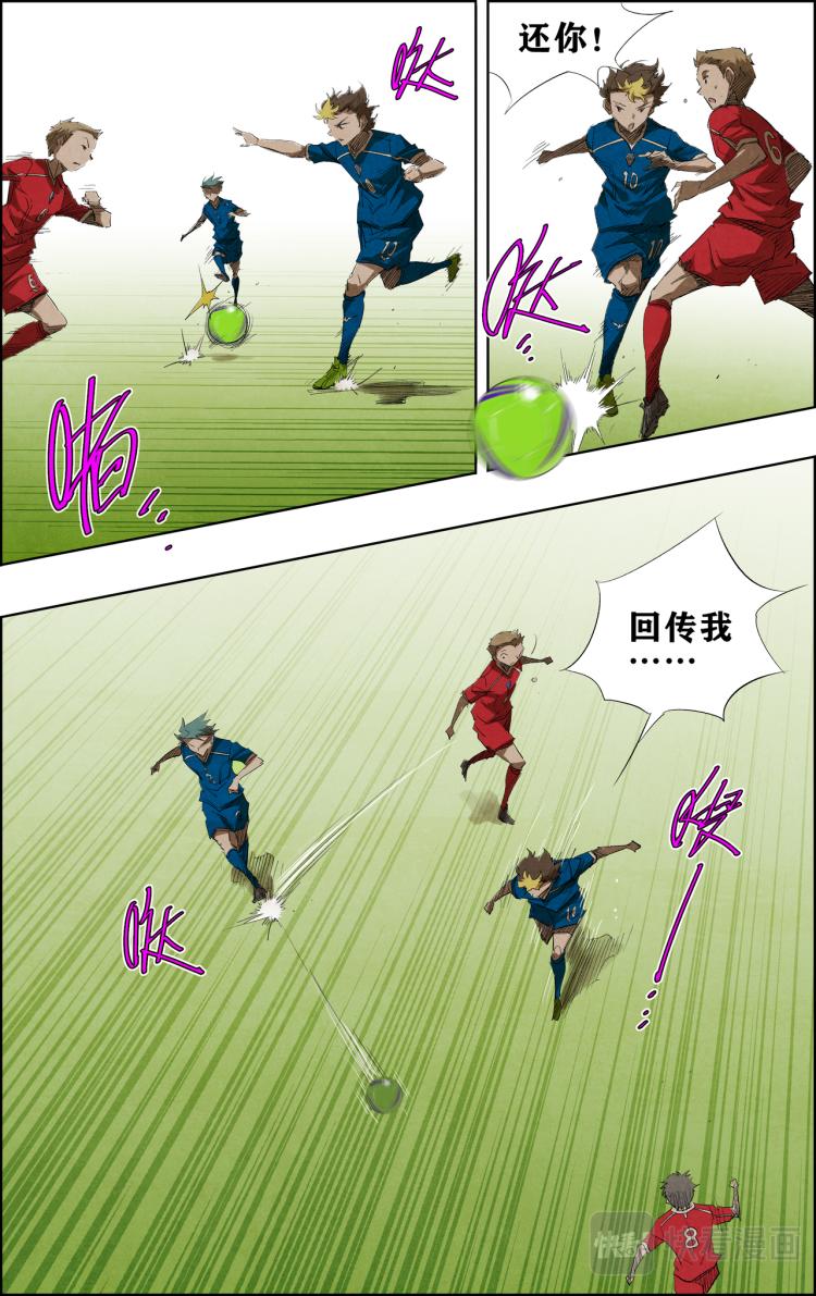 break through全力突破 - 第13話 火 - 2