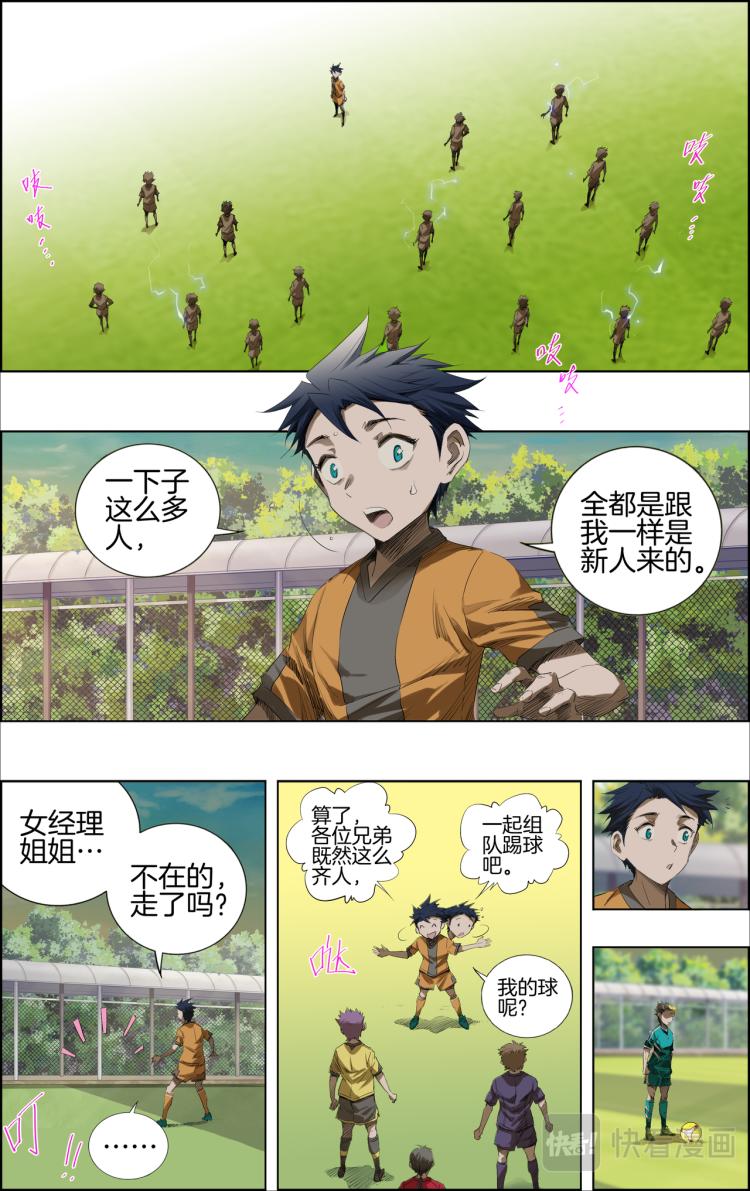 break through全力突破 - 第3話 測試比賽01 - 2