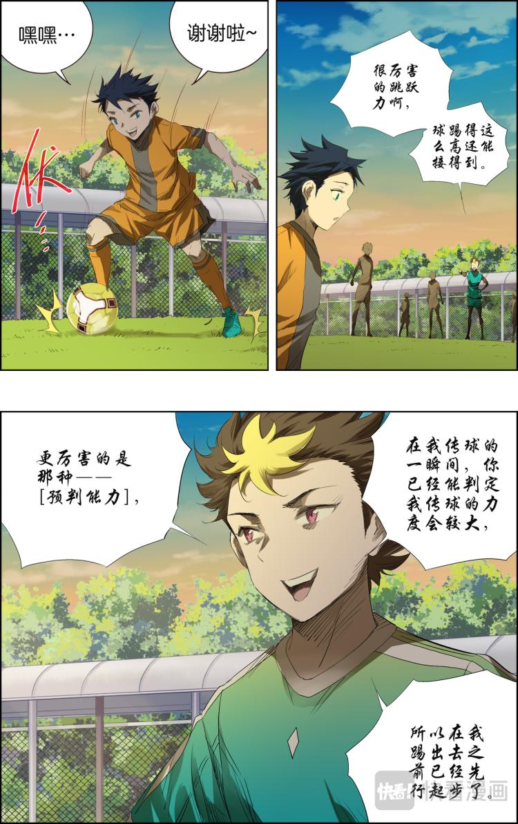 break through全力突破 - 第3話 測試比賽01 - 2