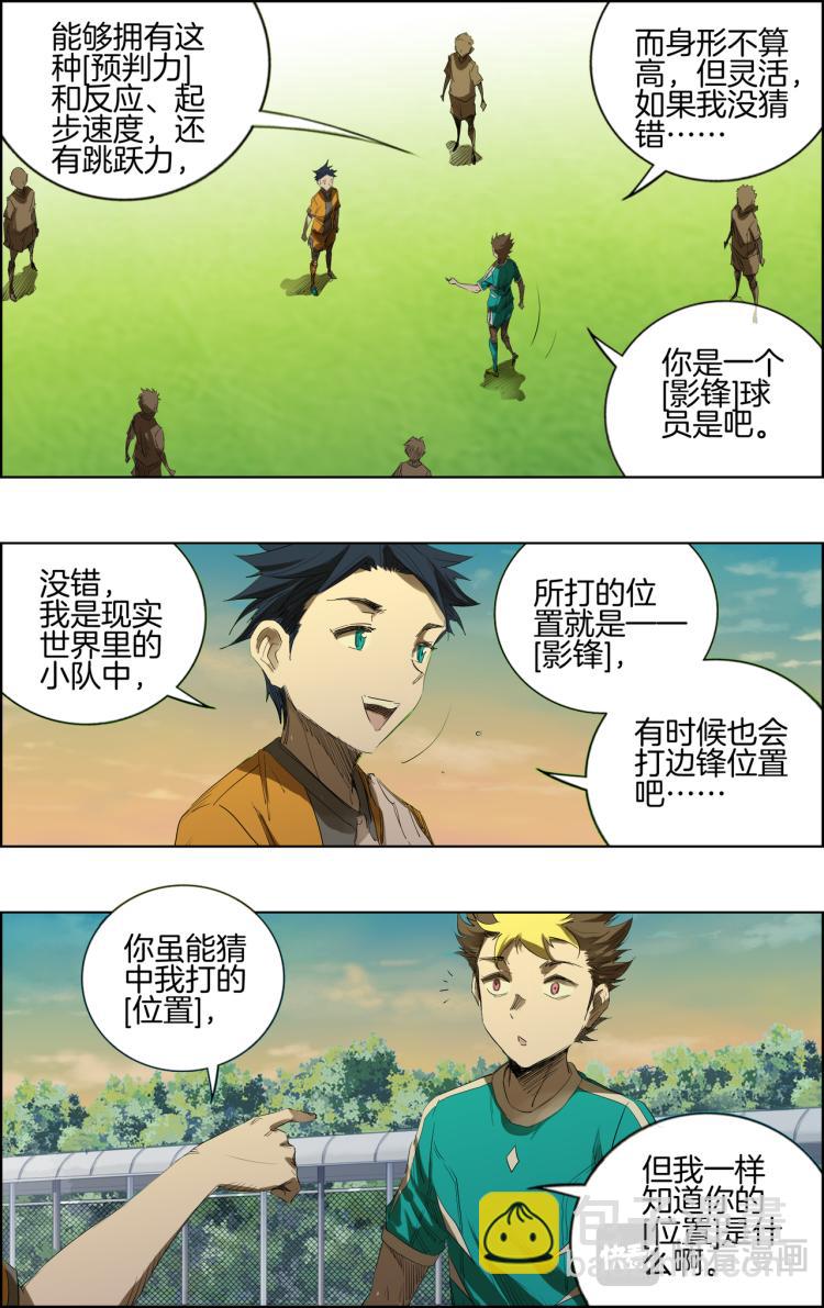 break through全力突破 - 第3話 測試比賽01 - 1