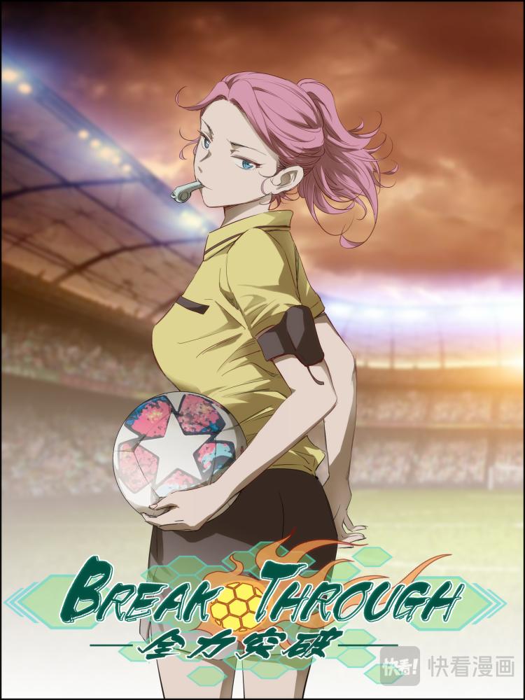 break through全力突破 - 第7話 怒火！ - 2