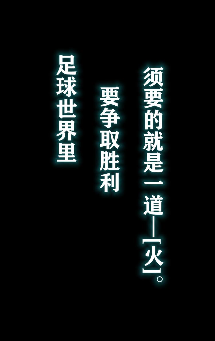 break through全力突破 - 第7話 怒火！ - 3