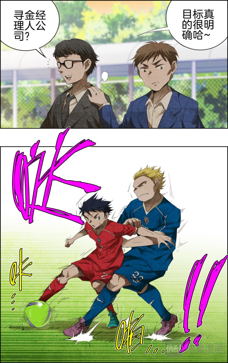 break through全力突破 - 第9話 我會BT他！ - 1