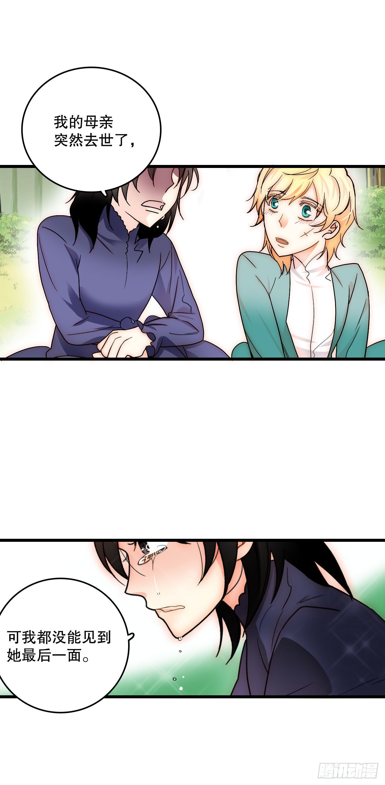 1.初次见面-第2话