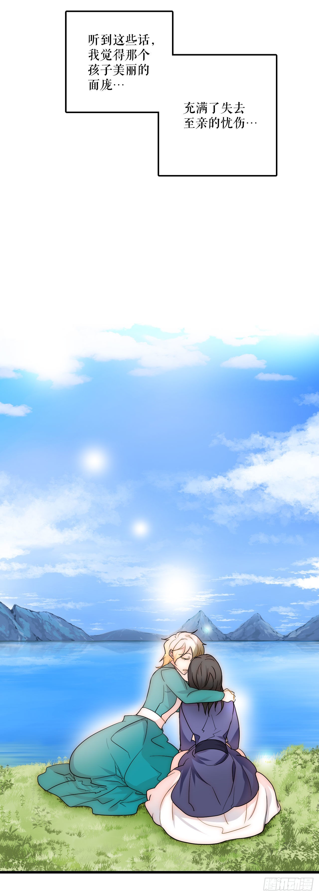 1.初次见面-第2话