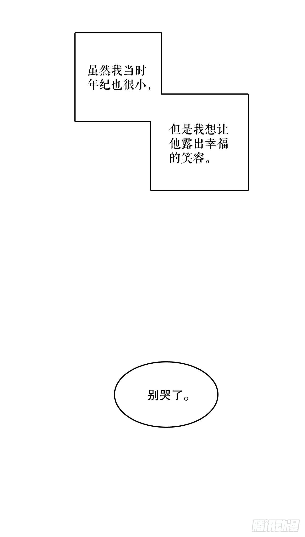 1.初次见面-第2话