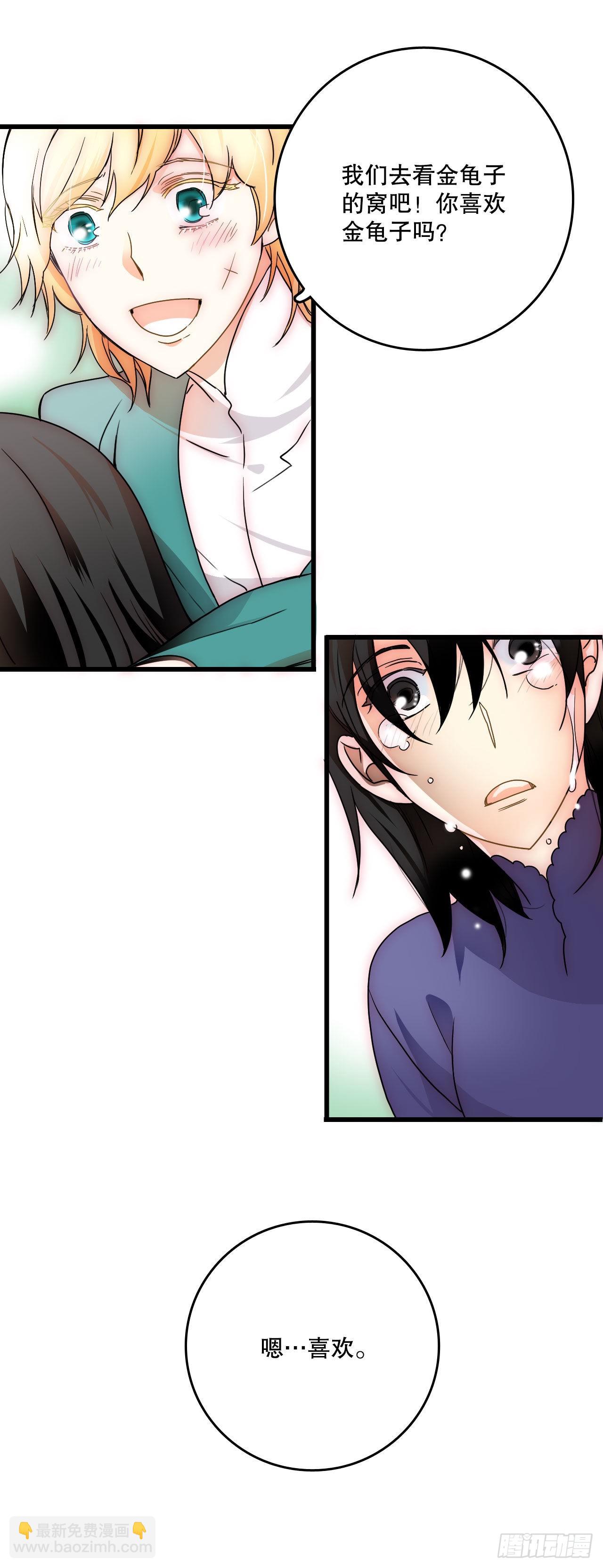 1.初次见面-第2话