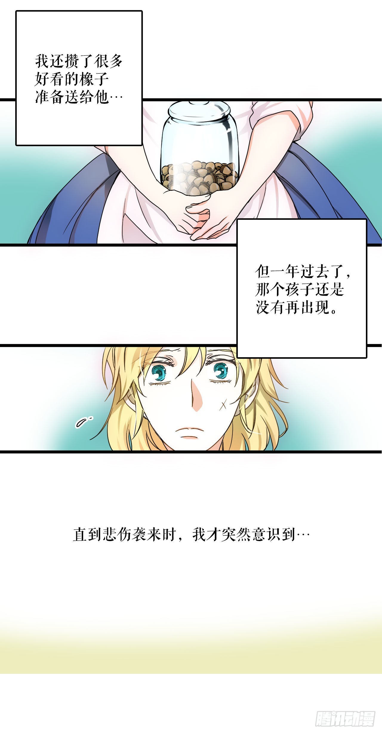 1.初次见面-第2话