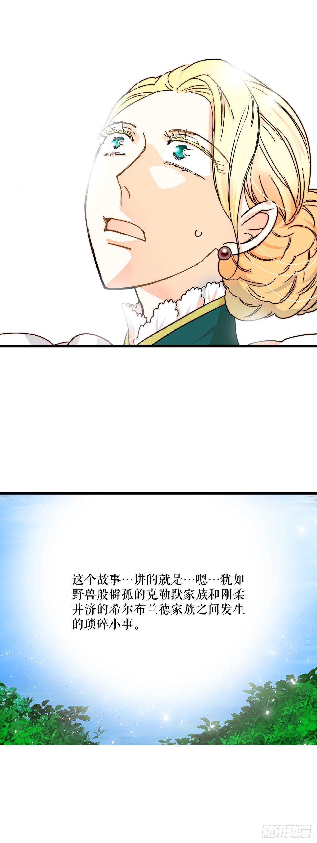 1.初次见面-第2话