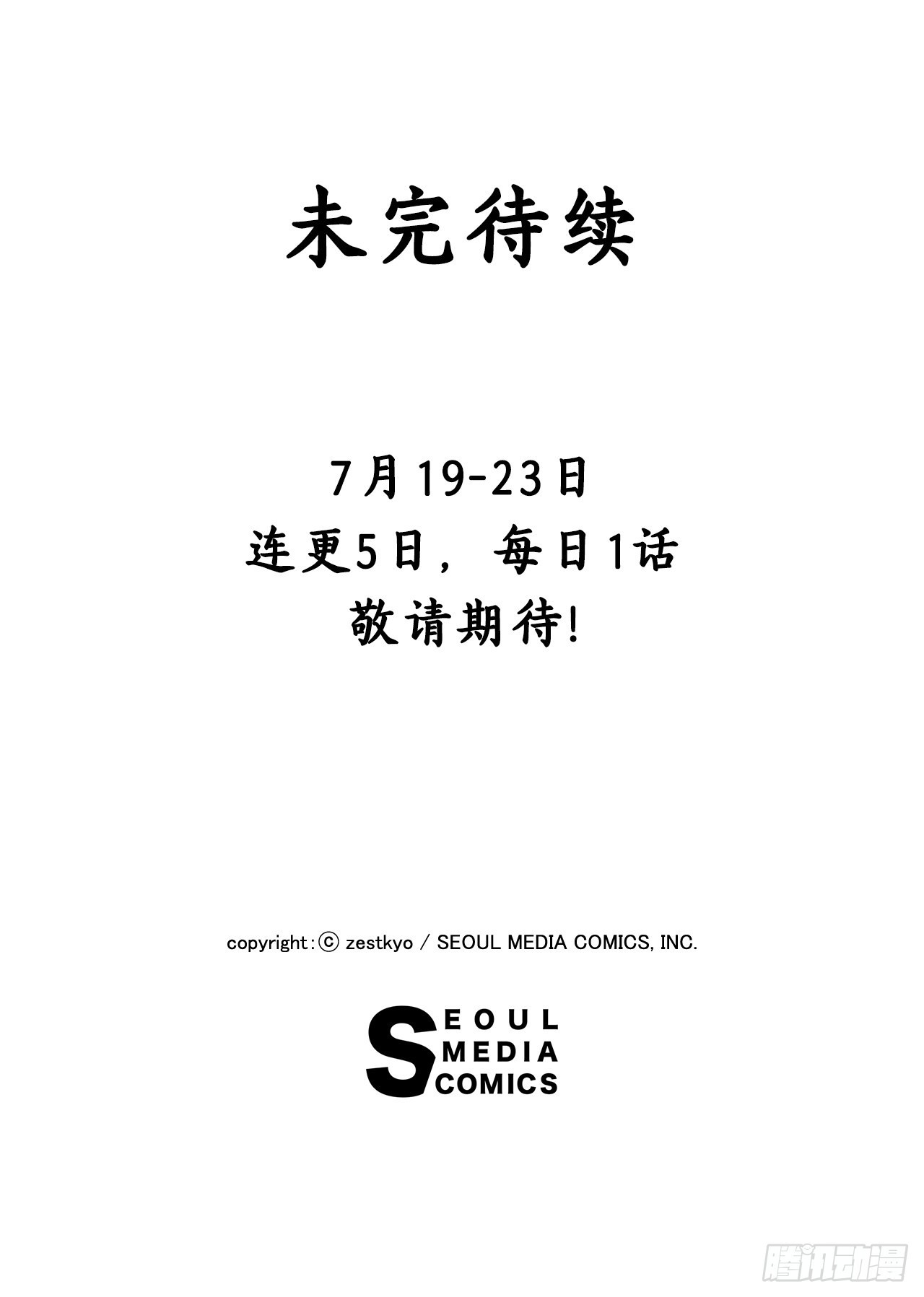 1.初次见面-第2话