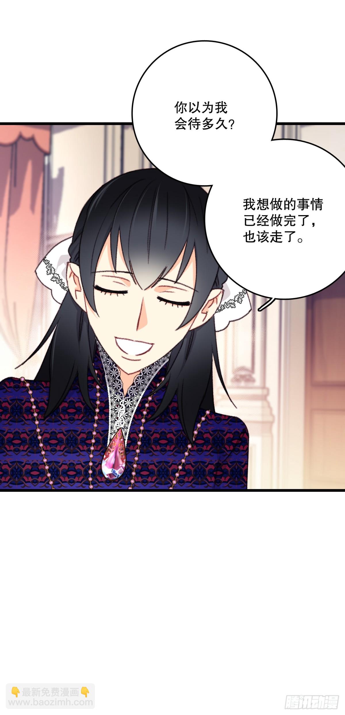 101.伊索尔达坦白(1/2)-第102话