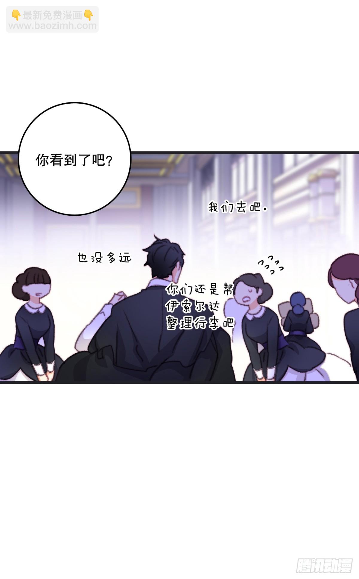 101.伊索尔达坦白(1/2)-第102话