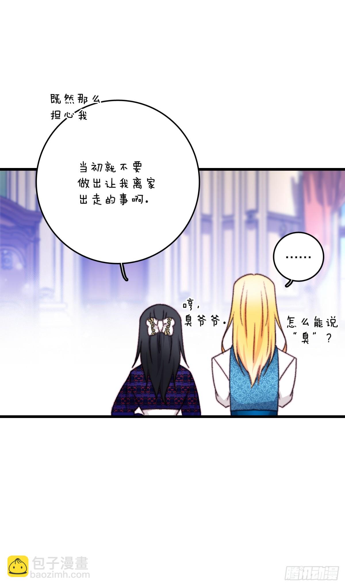 101.伊索尔达坦白(1/2)-第102话