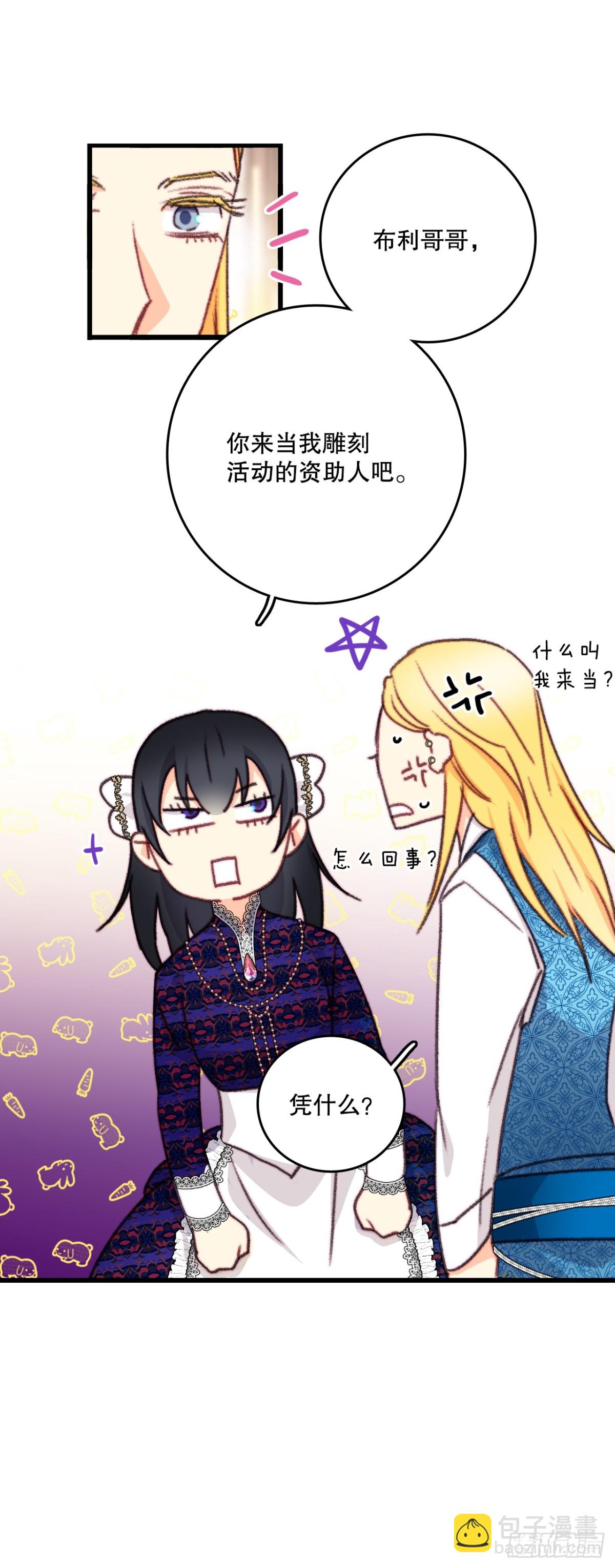 101.伊索尔达坦白(1/2)-第102话