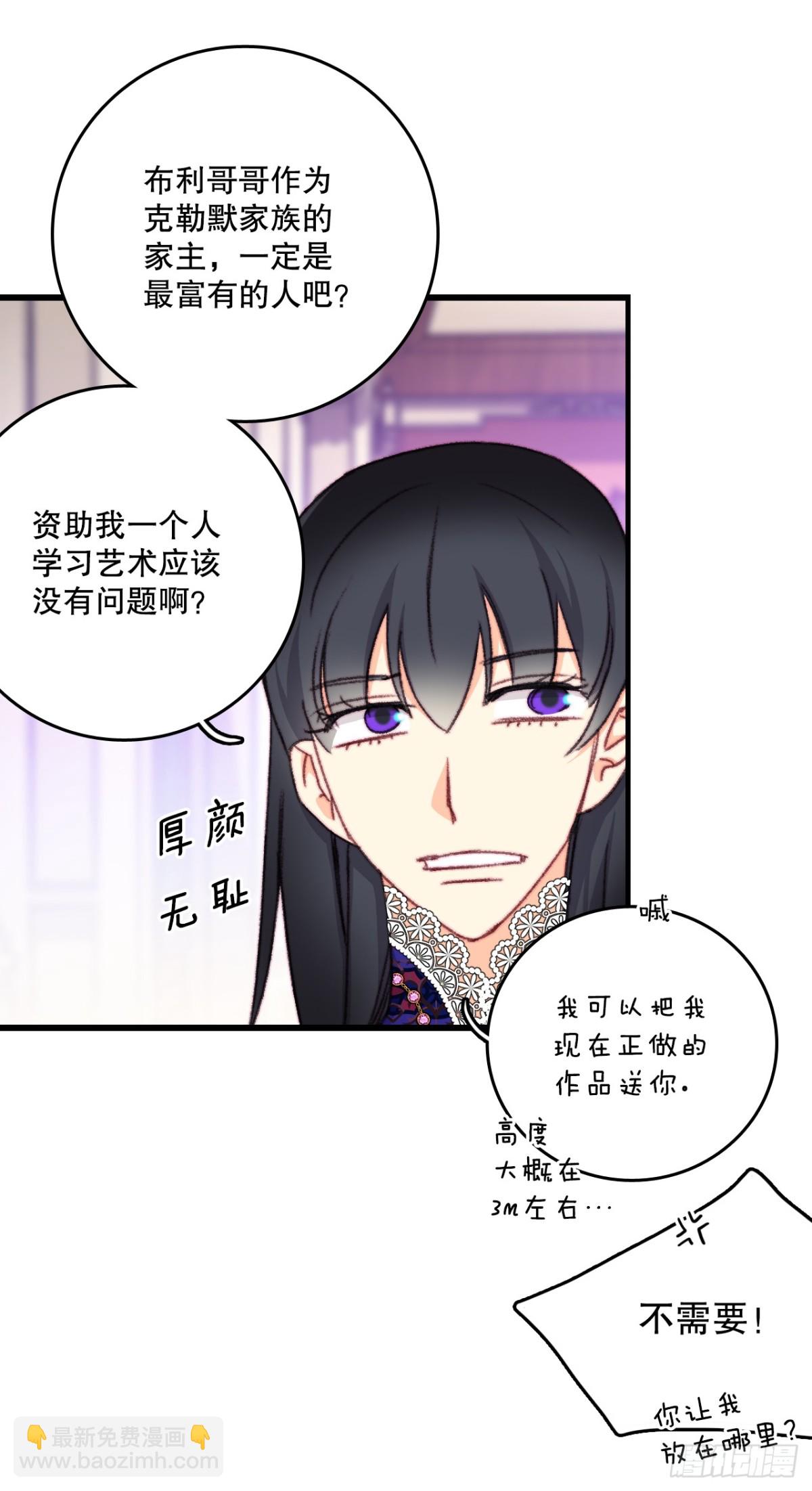 101.伊索尔达坦白(1/2)-第102话