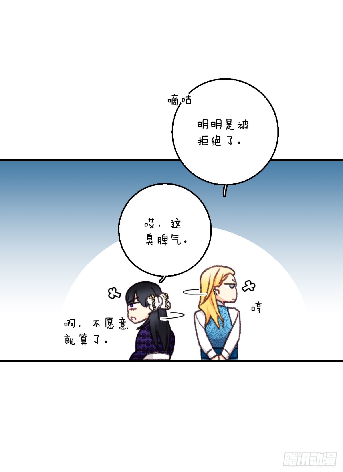 101.伊索尔达坦白(1/2)-第102话