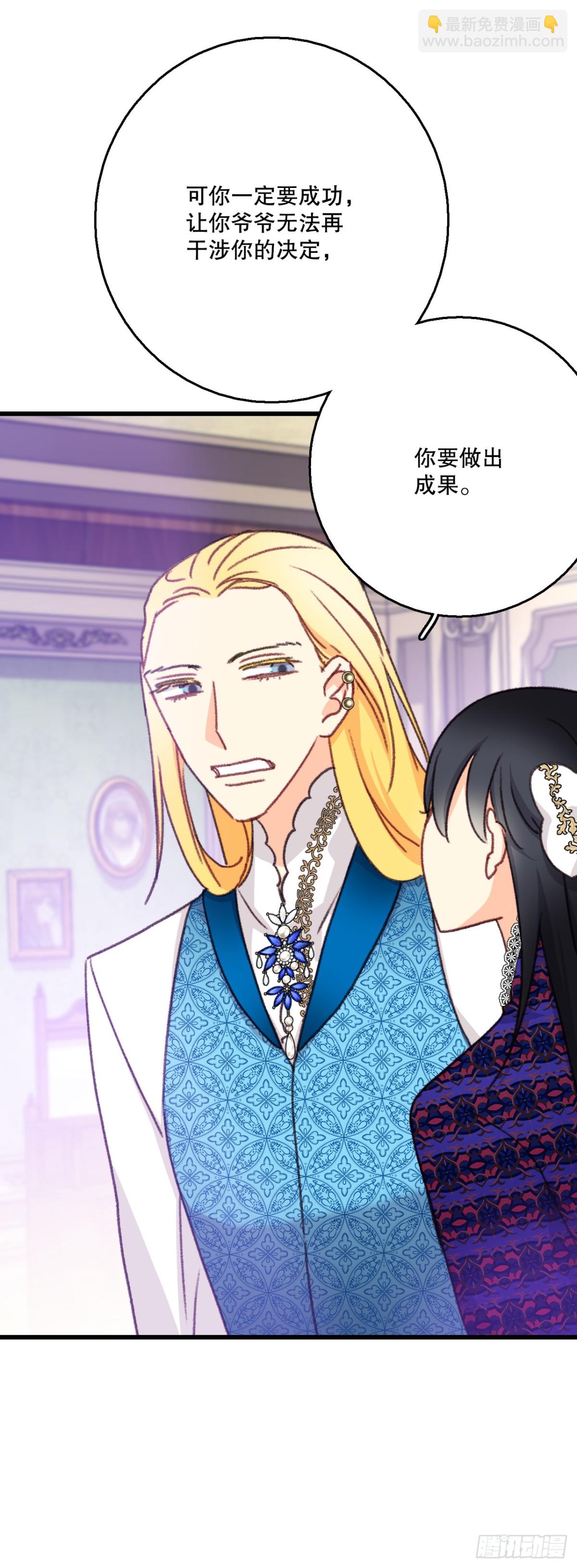 101.伊索尔达坦白(1/2)-第102话