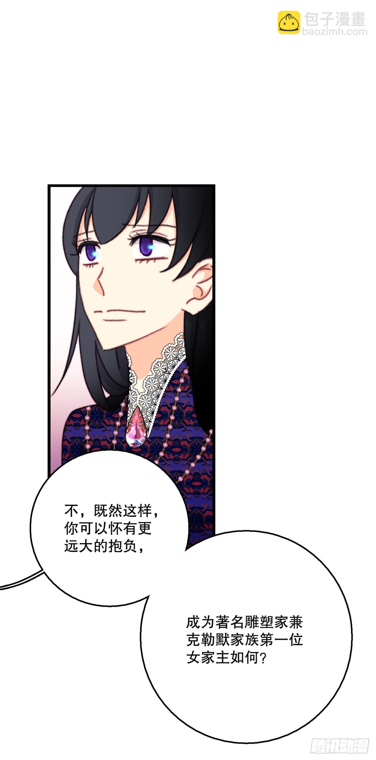 101.伊索尔达坦白(1/2)-第102话