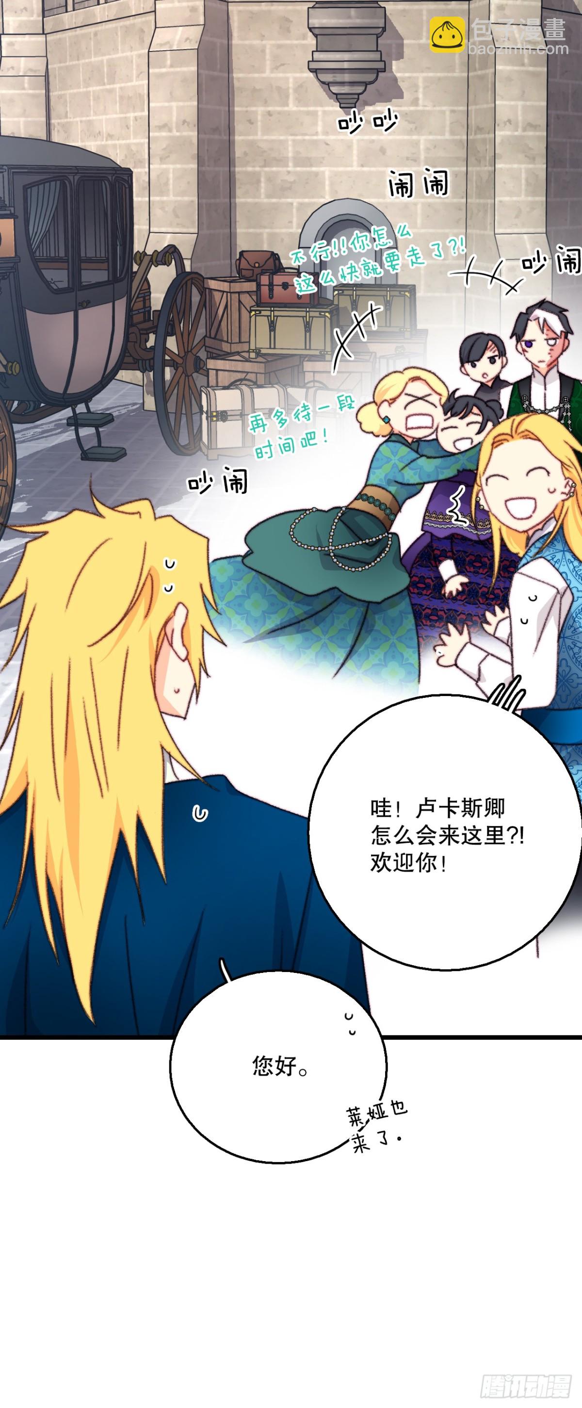 101.伊索尔达坦白(1/2)-第102话