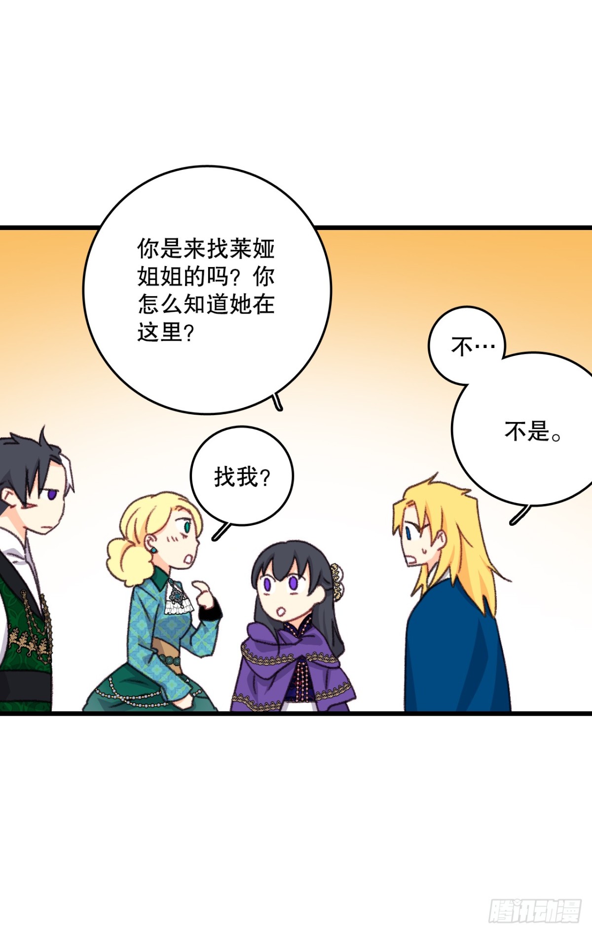 101.伊索尔达坦白(1/2)-第102话