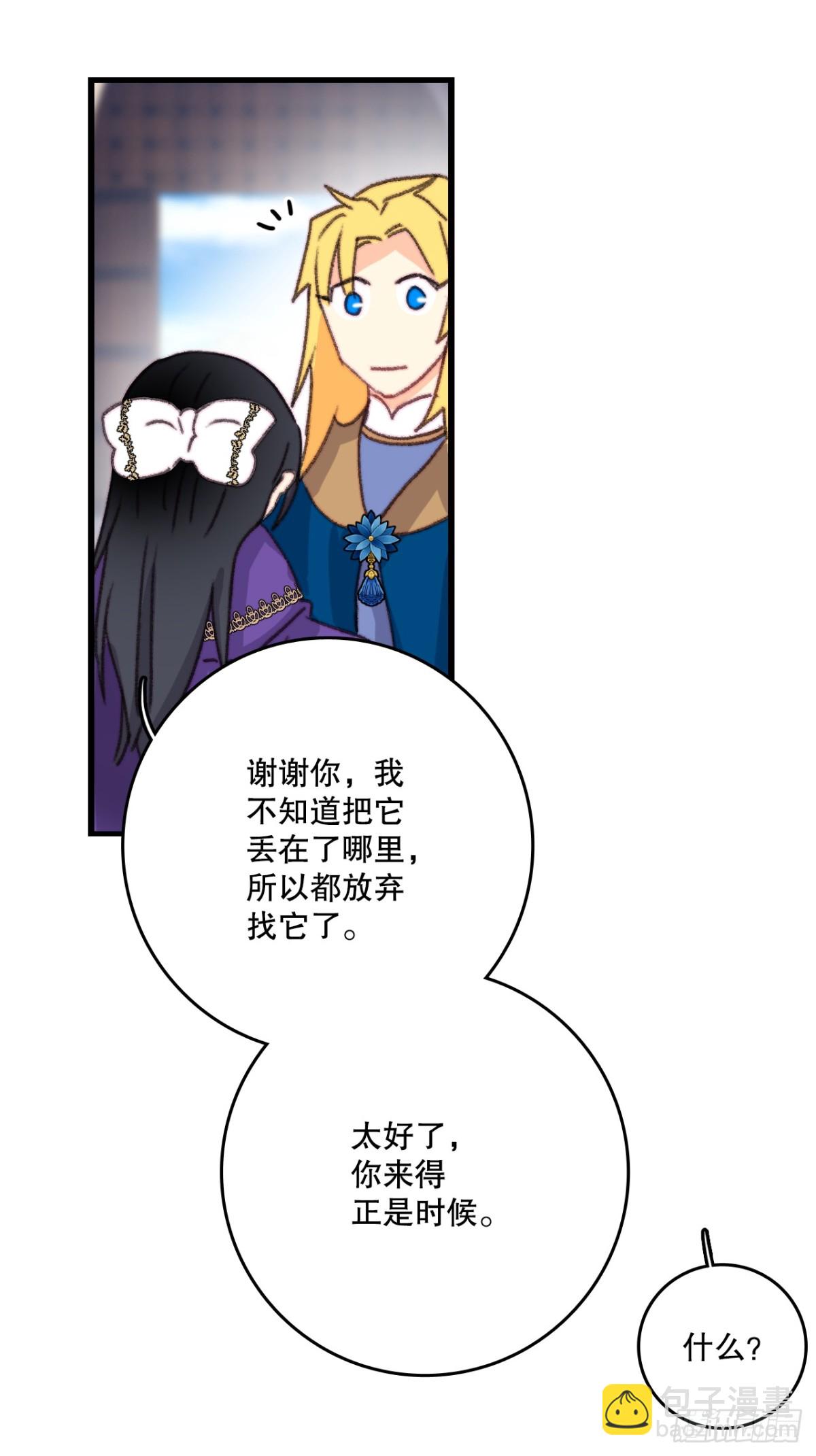 101.伊索尔达坦白(1/2)-第102话