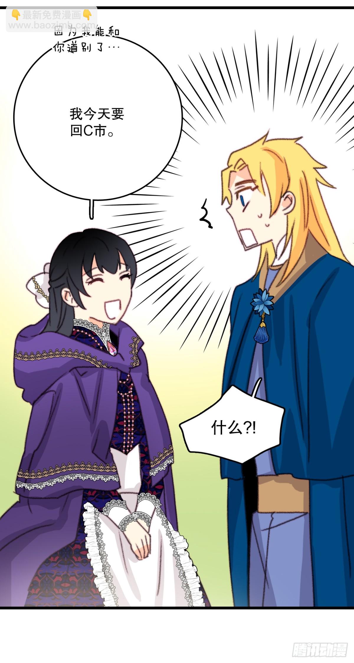 101.伊索尔达坦白(1/2)-第102话