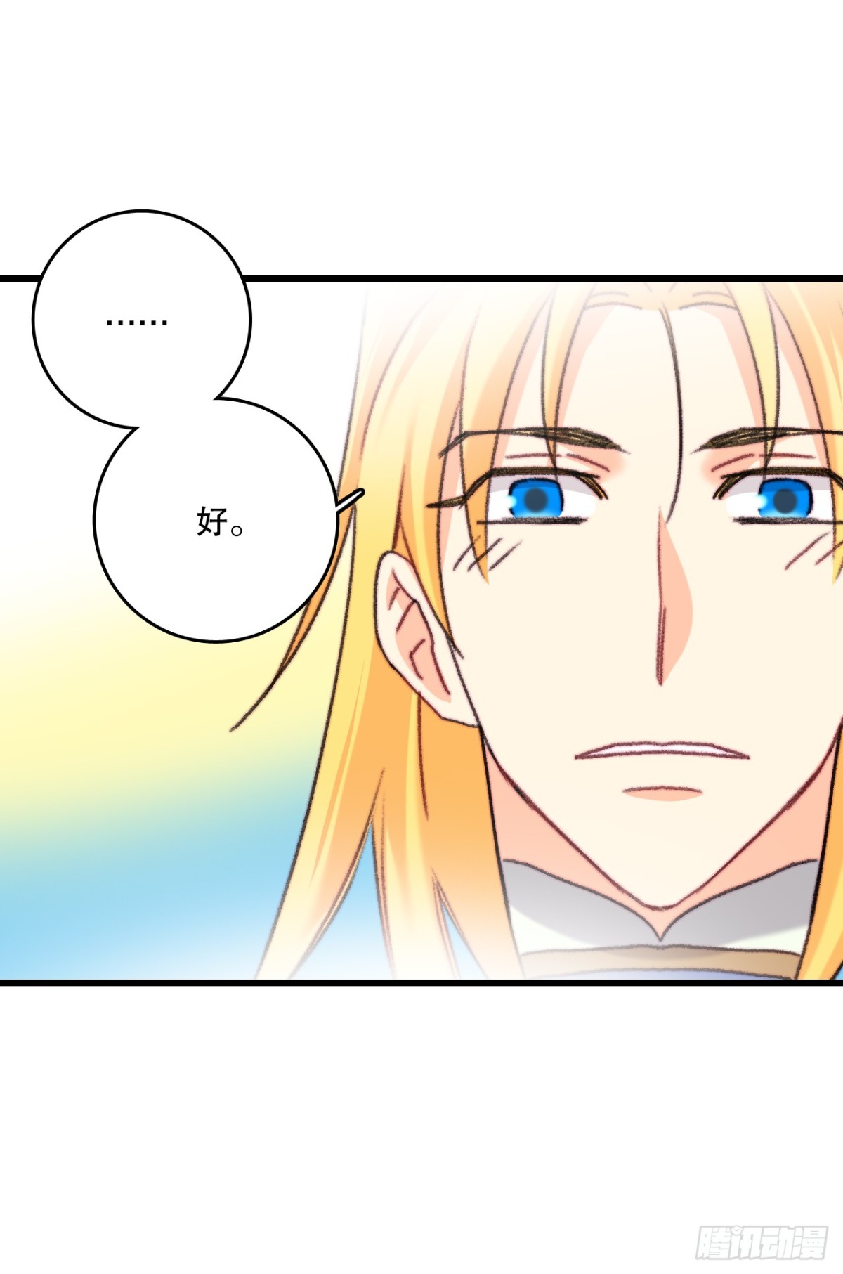 101.伊索尔达坦白(1/2)-第102话