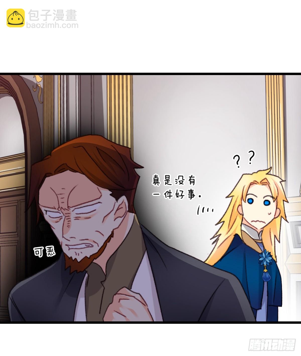 101.伊索尔达坦白(1/2)-第102话