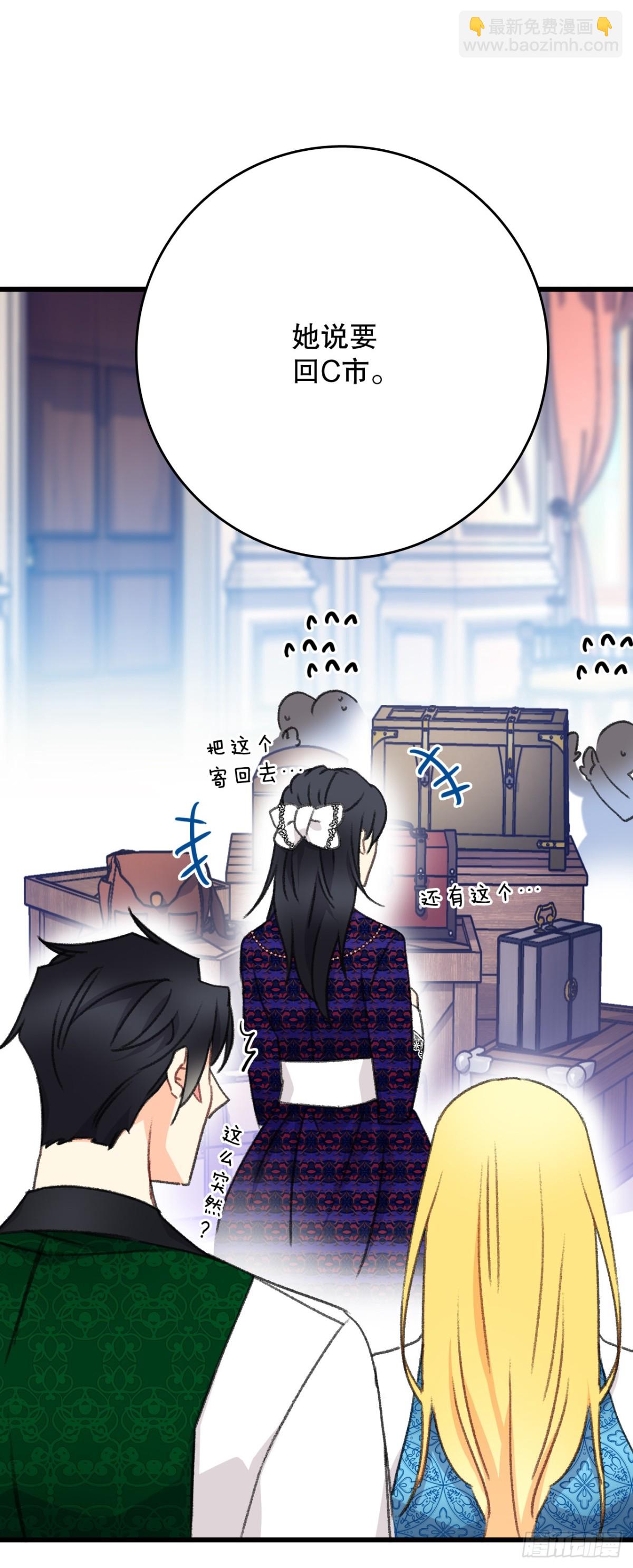 101.伊索尔达坦白(1/2)-第102话